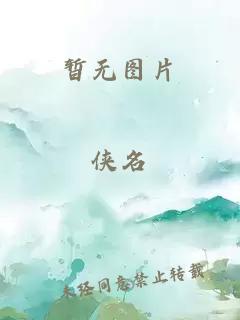 琼明神女录小说剧情介绍